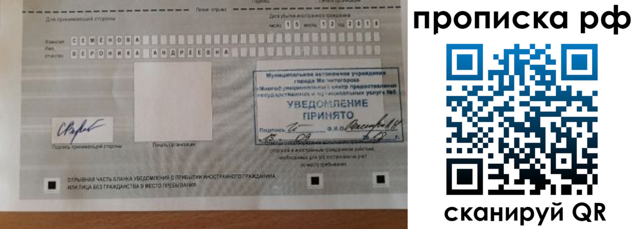 прописка паспорт в Чечне