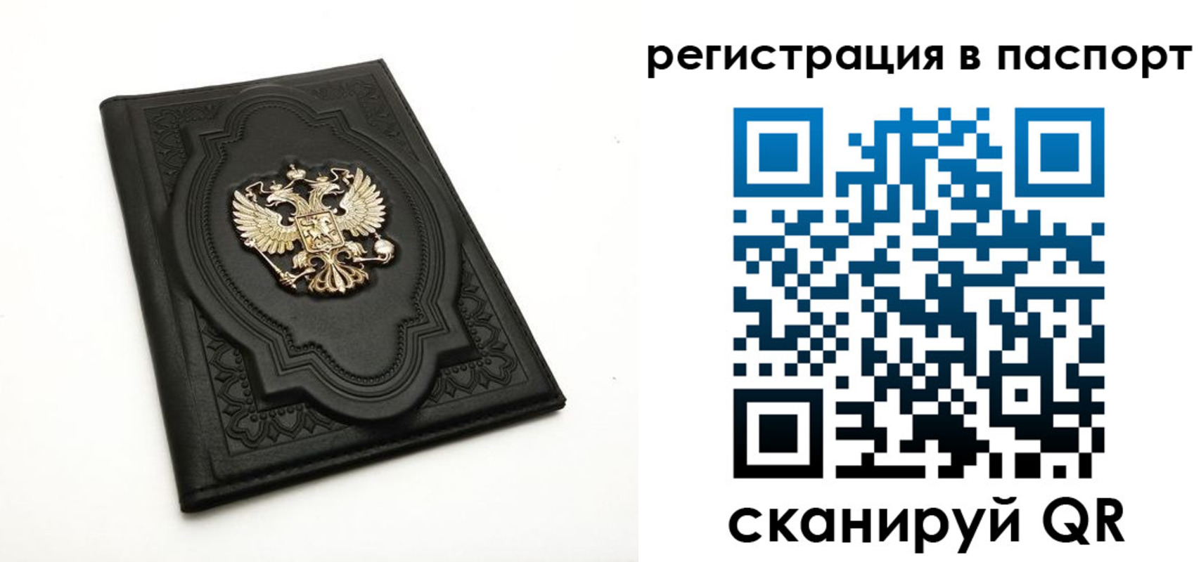 прописка регистрация в Чечне