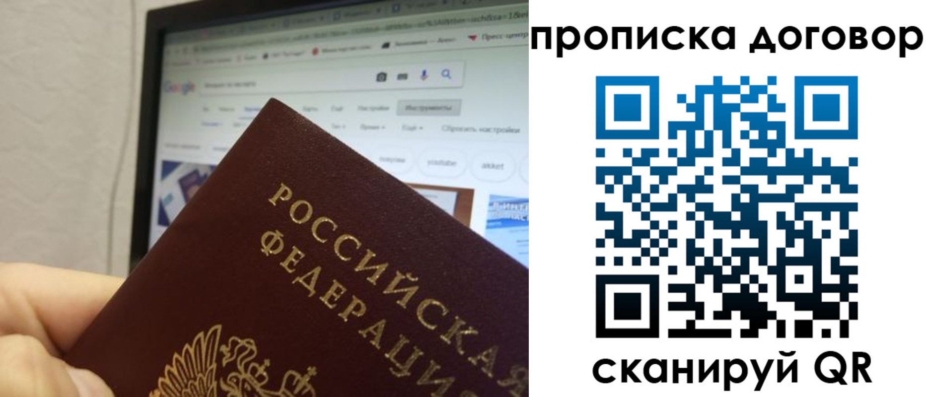 прописка для военкомата в Чечне